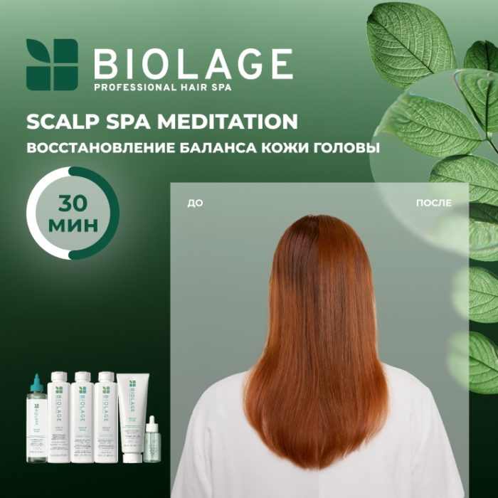 SCALP SPA MEDITATION SCALP SPA MEDITATION
