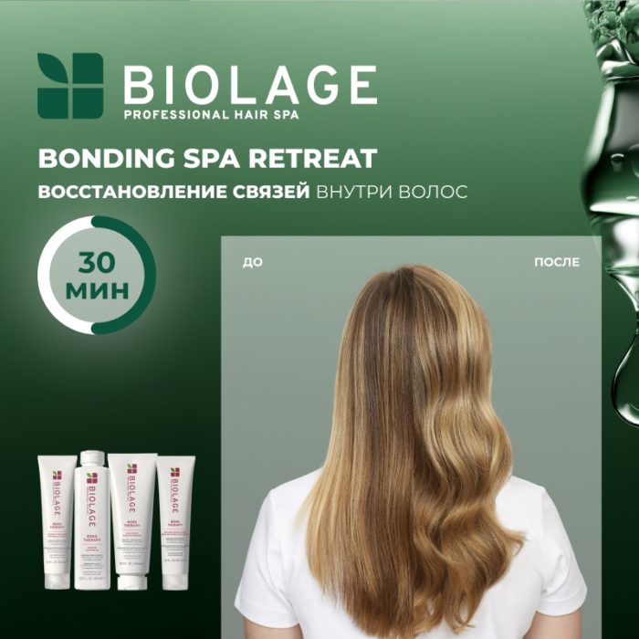 bonding-spa bonding-spa