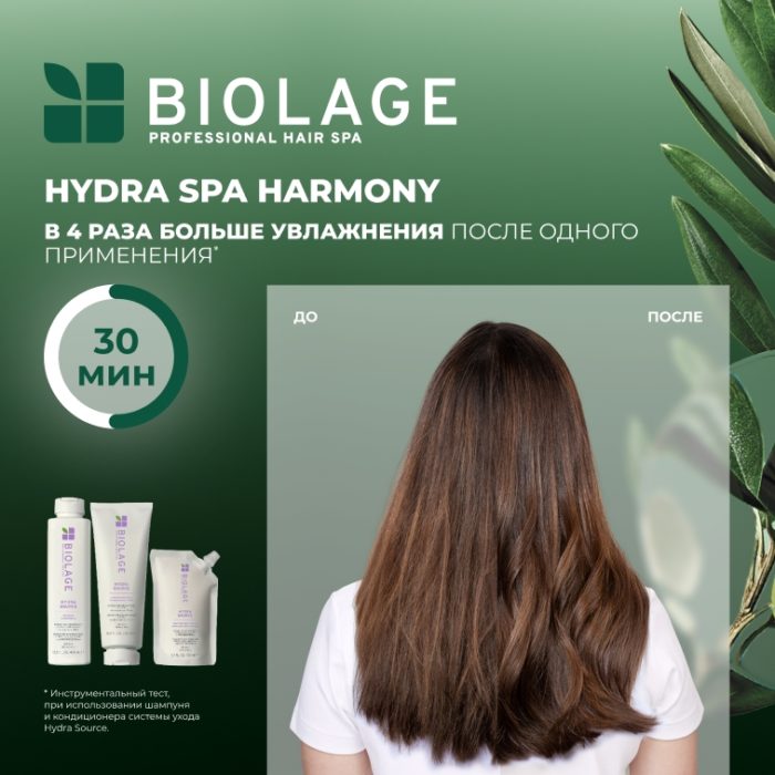 spa-harmony spa-harmony
